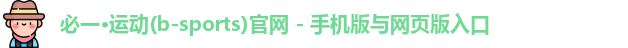 bsport必一